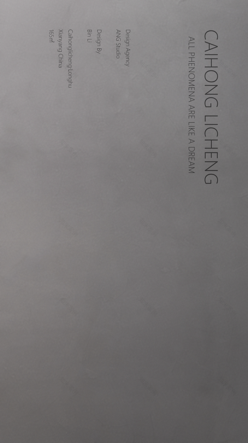 彩虹郦城 · 李斌的 165㎡现代住宅空间设计丨中国咸阳丨西安恩集建筑空间艺术有限公司-1