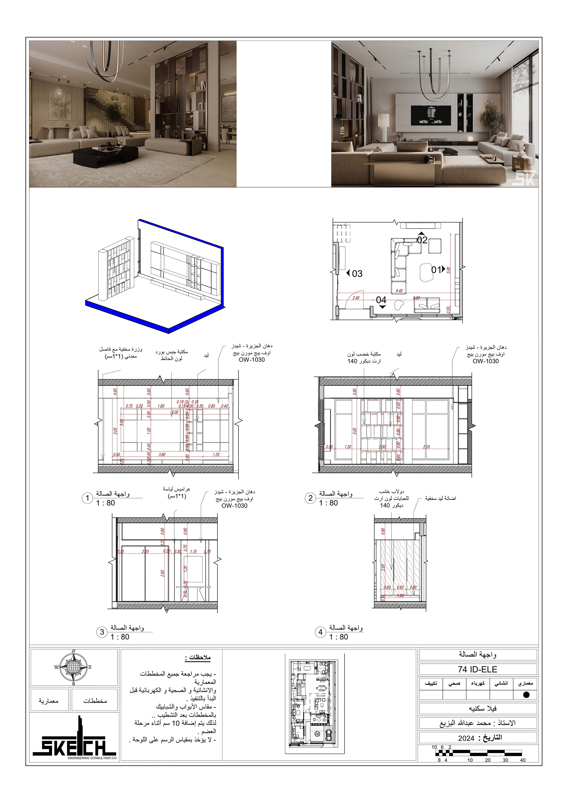 Villa Mr. Mohamed Al bazeaa Interior-11
