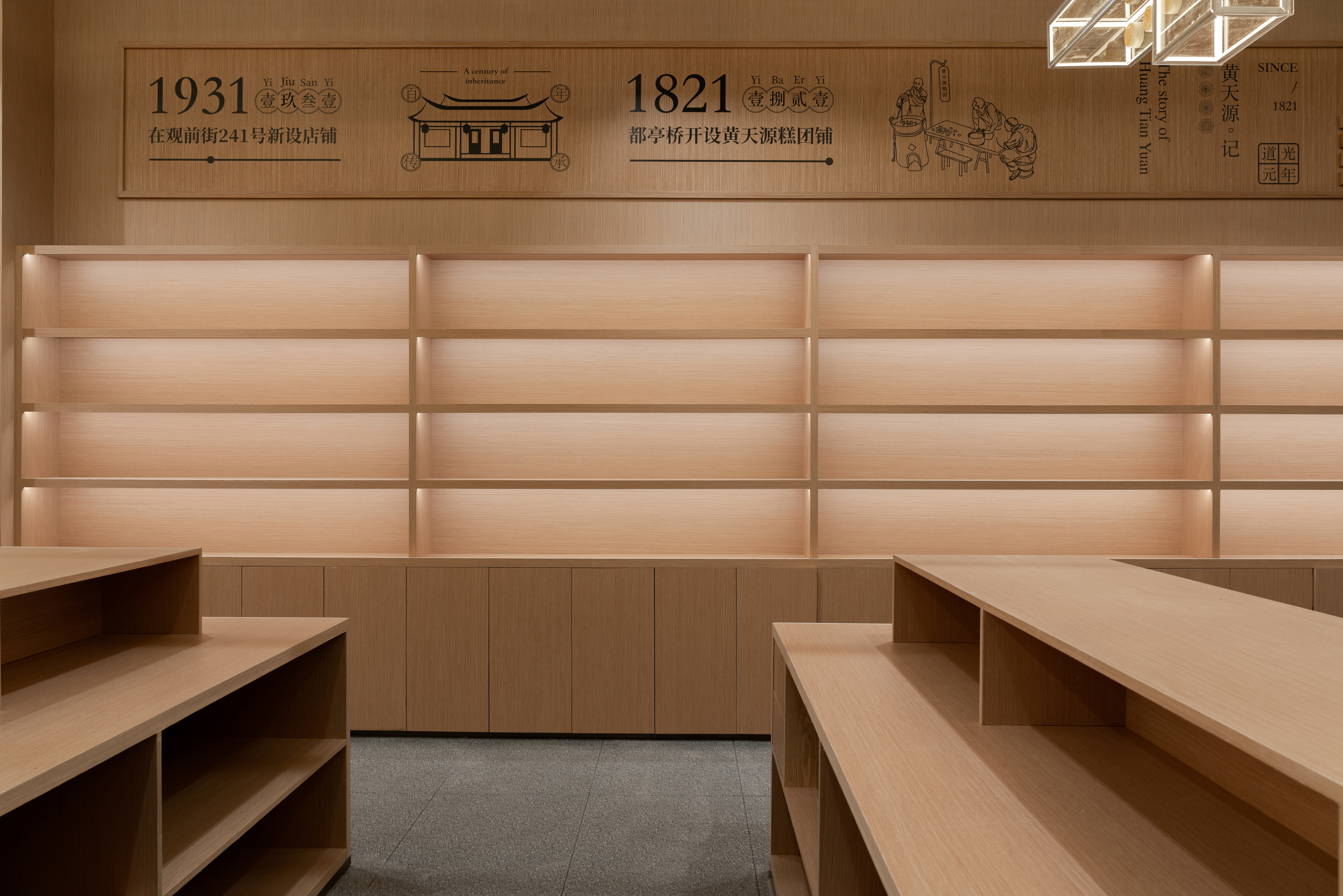 百年“黄天源”丨中国苏州丨CHAO巢羽设计事务所-18