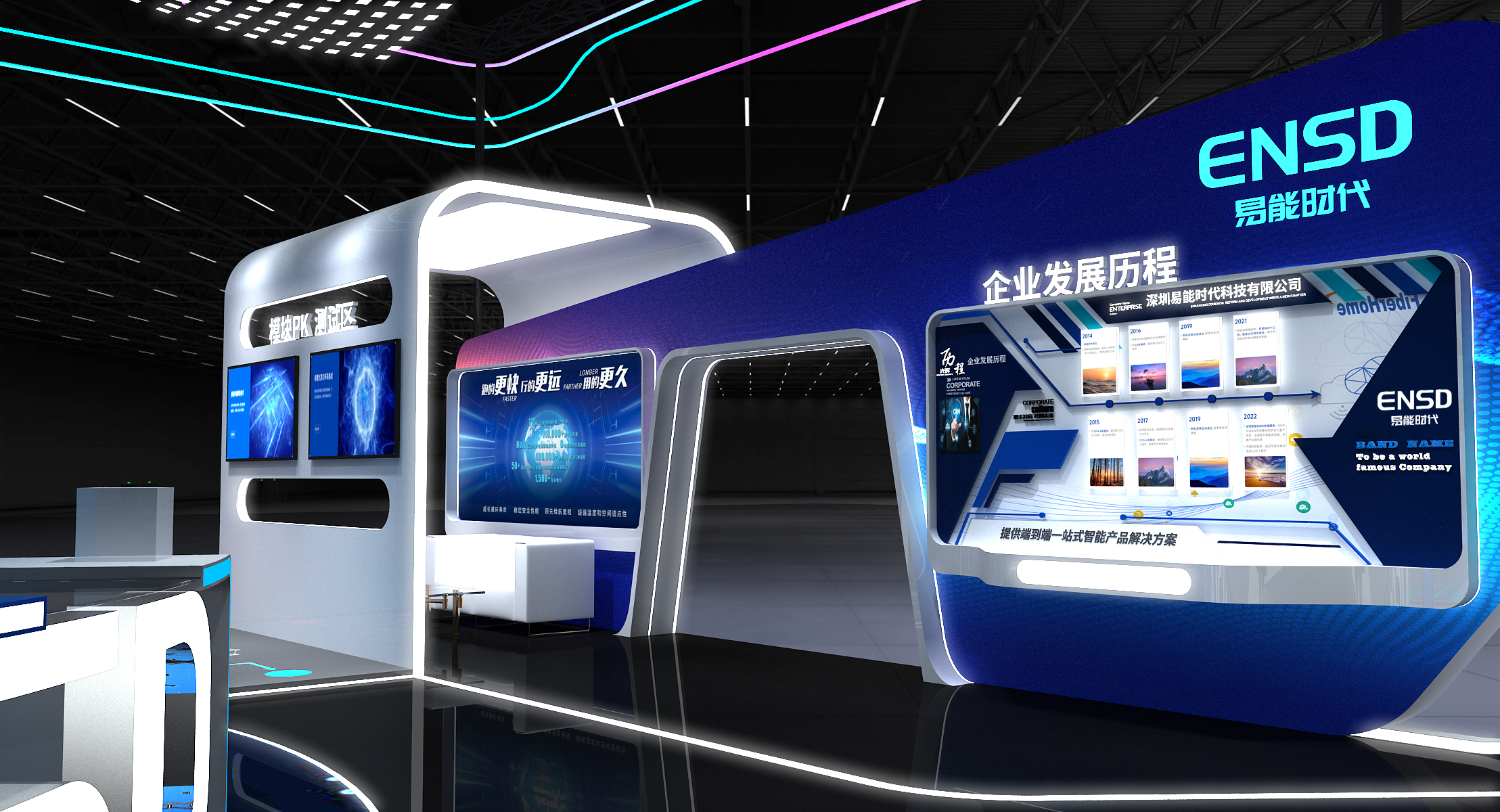 ENSD易能时代工博会大型特装展位设计方案-7