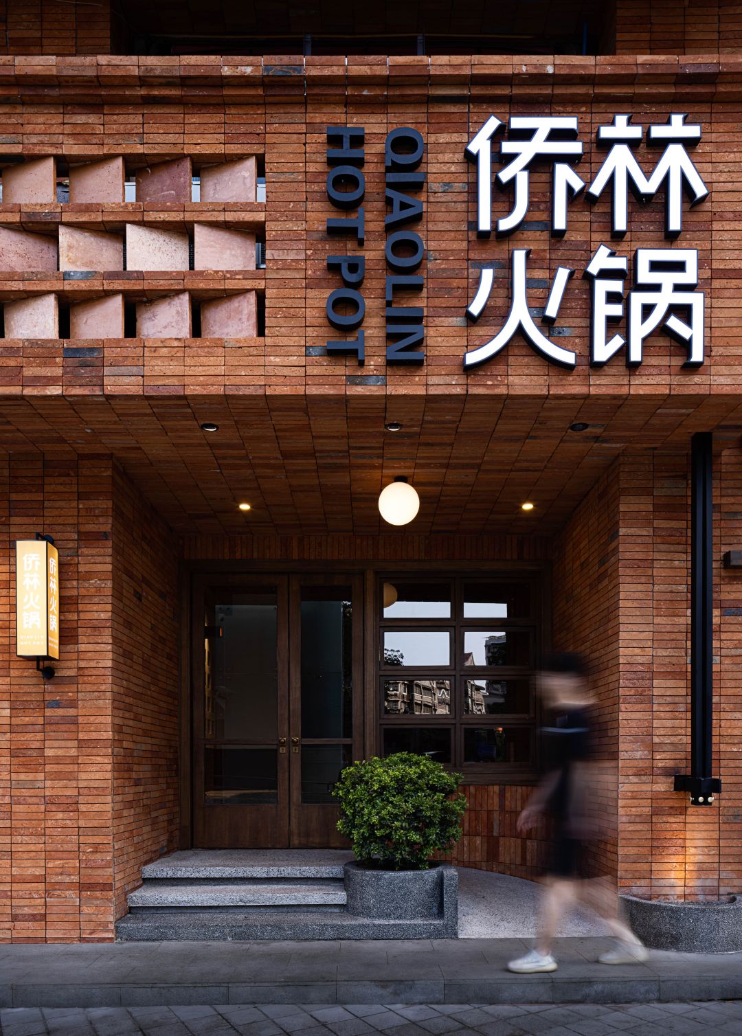 重庆火锅 · 市井烟火的简璞设计丨中国重庆-2