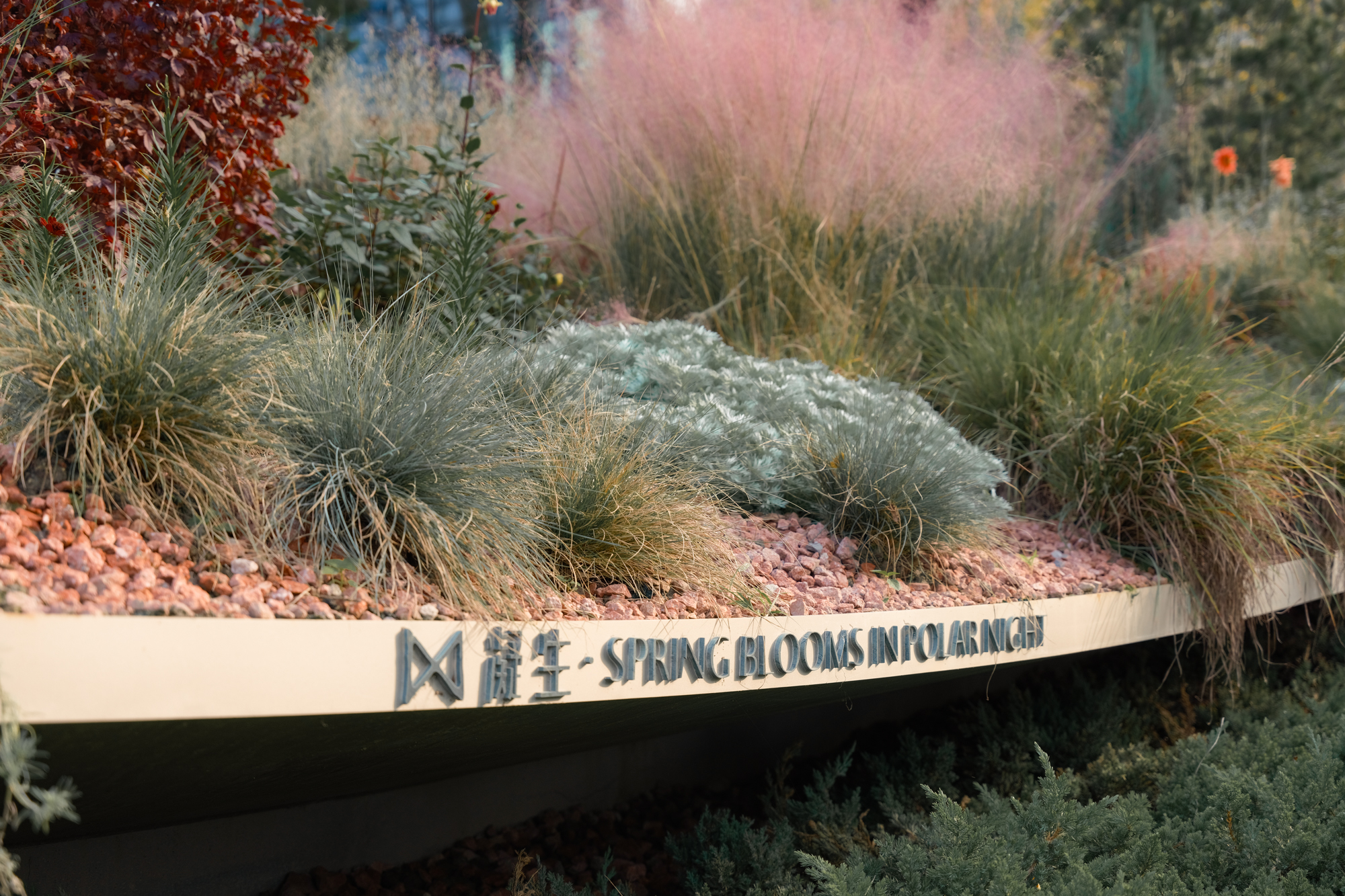 万华麓湖C26样板岛 · 钰屿珑湾丨中国成都丨成都魏玛 & A.t.e.l.i.e.r.R-83