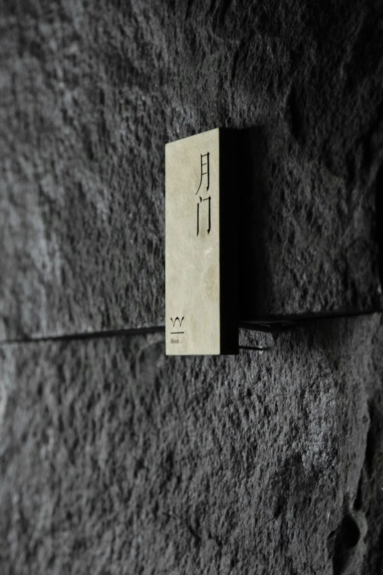 豐·松竹新淮扬中餐厅丨中国南京丨禾本设计事务所-11