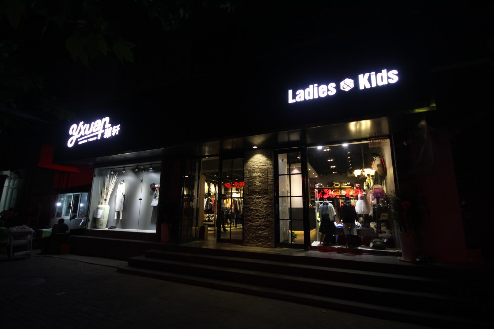 郑州雅轩欧韩馆-37