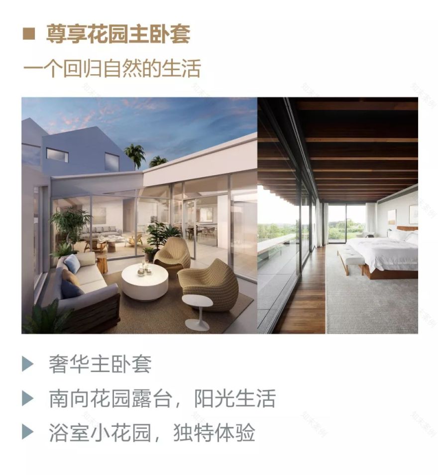 创新叠墅设计,云翔团队打造高品质生活空间-45