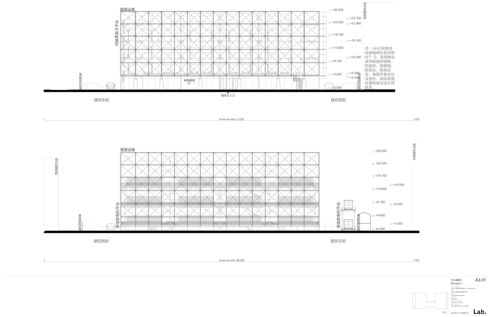 星火·761 – 北京数字经济算力中心丨中国北京丨llLab. | 叙向建筑设计-189