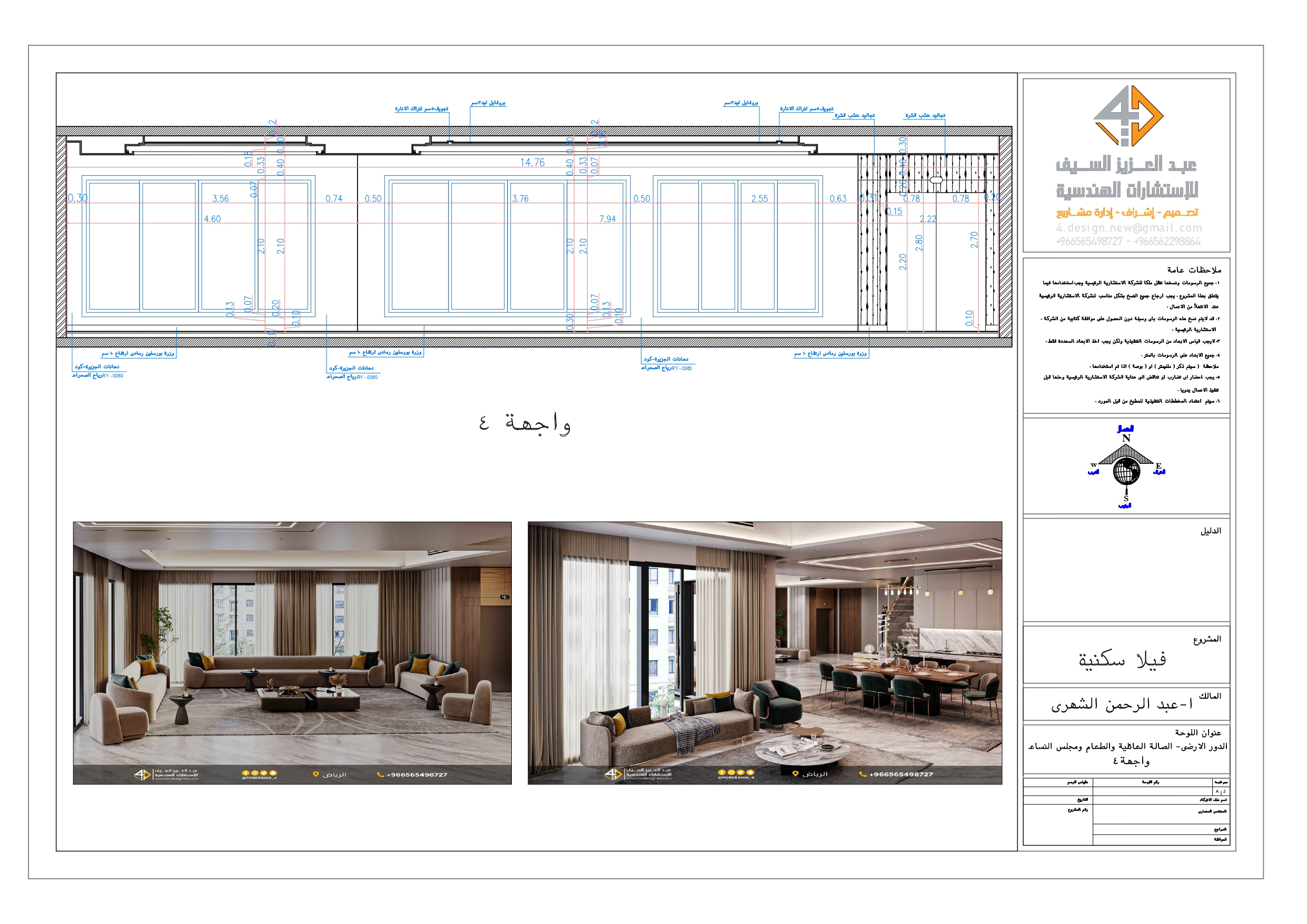 Working Drawings of Family hall in villa in KSA-23