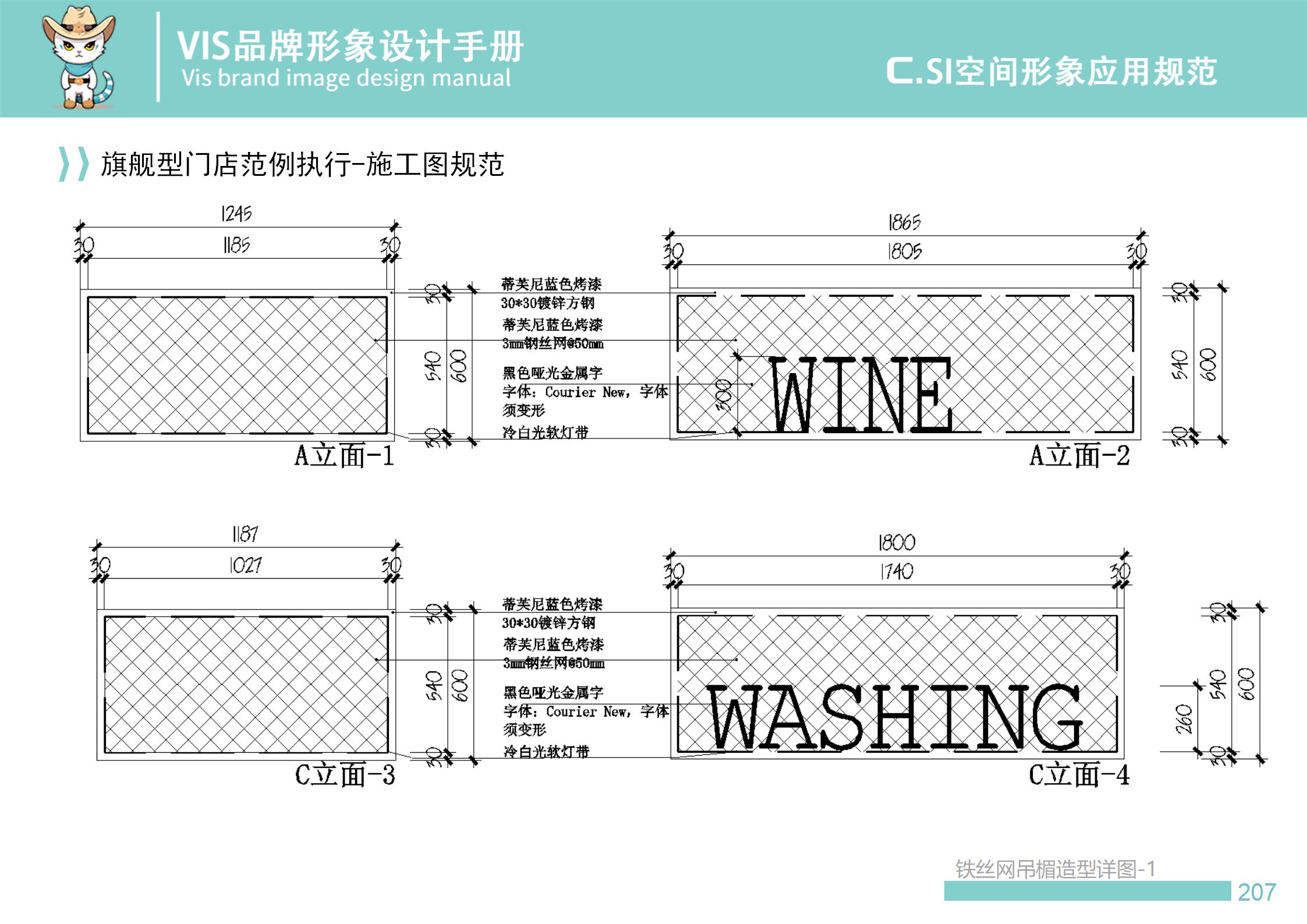 进口零食店空间识别系统设计-76