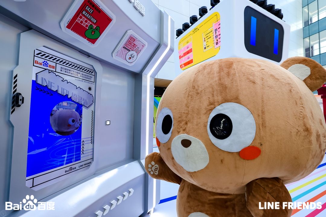 百度夏日 AI 运动会-15