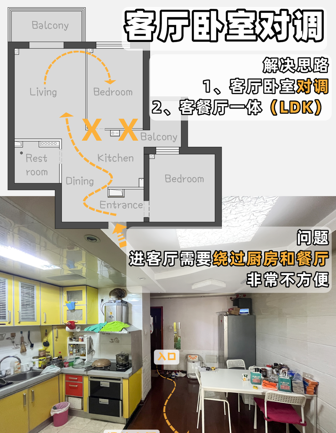 69 平米温馨两居改造-13