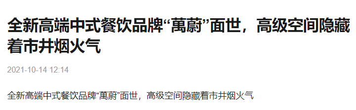 萬蔚成都世茂店丨中国成都丨IN.X 屋里门外-29