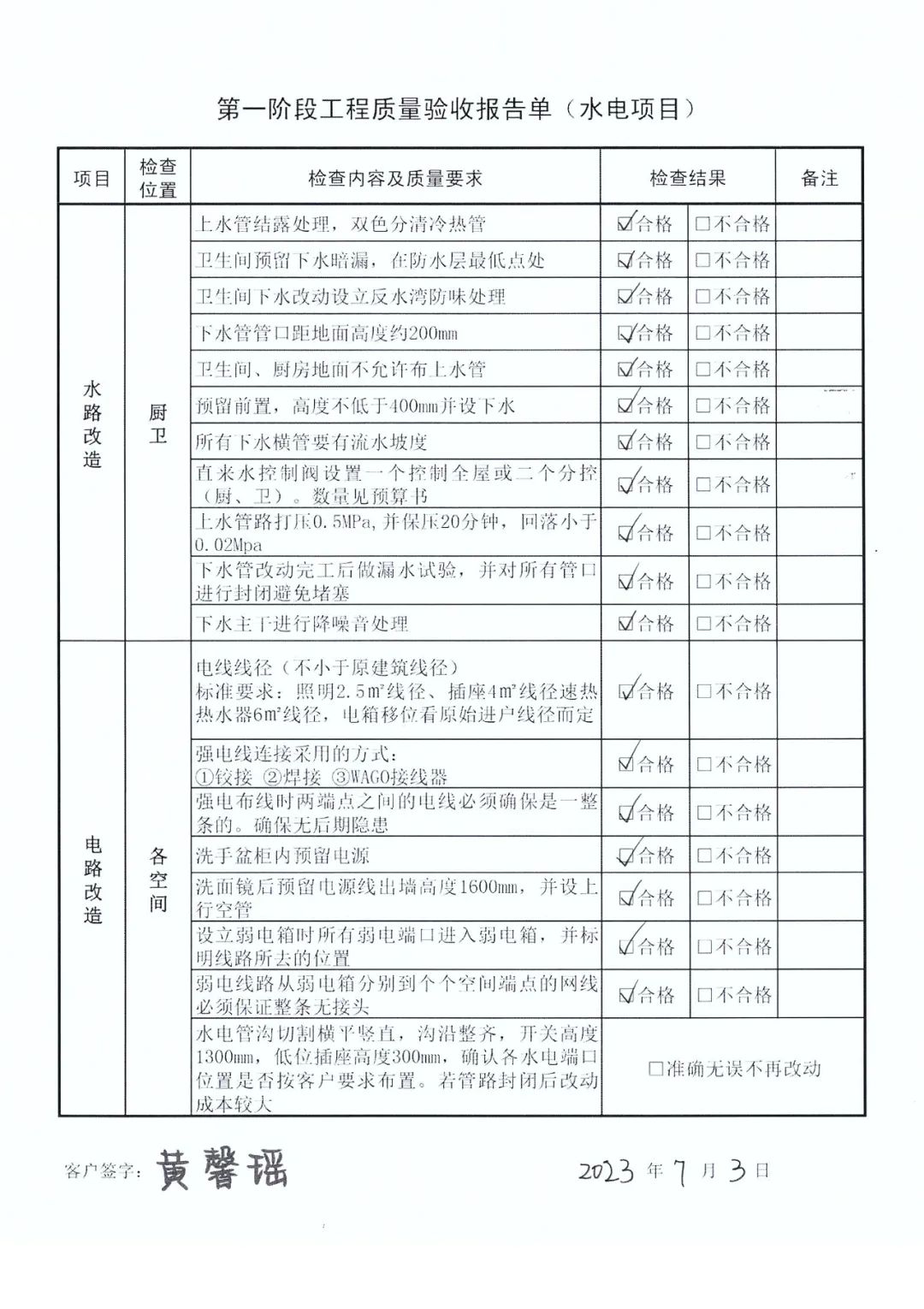 亿升水岸3#211私宅装修丨中国吉林丨TDD+e乾唐设计-190