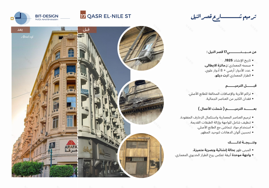 The Restoration & Development of Khedieval Cairo-30