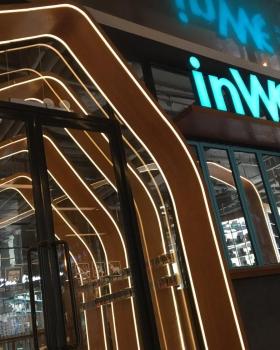 INWE茶 因味茶