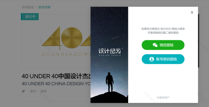 40 UNDER 40 中国设计杰出青年(20222023)丨洛阳罗曼罗兰文化传播-95