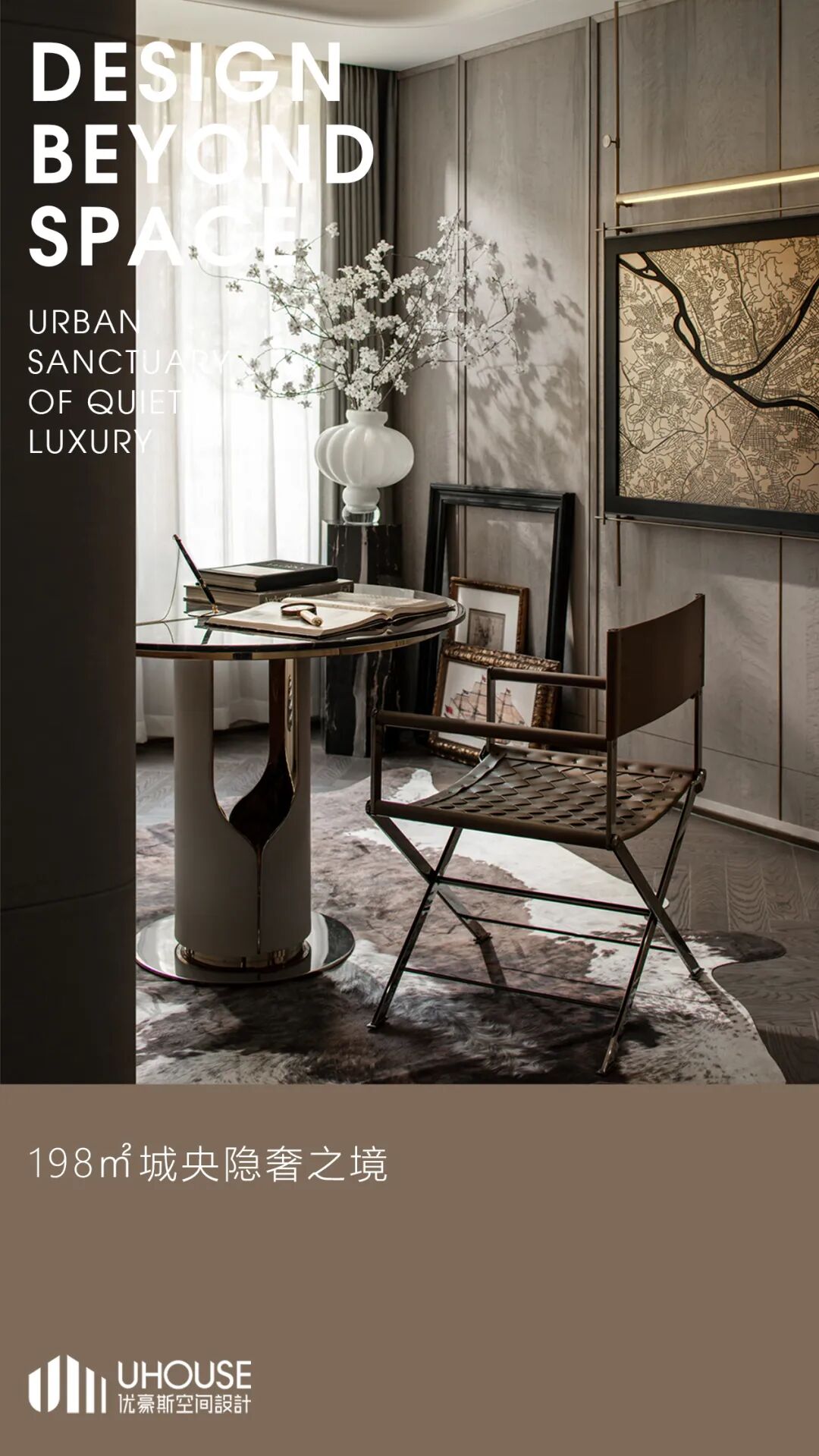 UHOUSEDESIGN丨198㎡城央隐奢之境-1