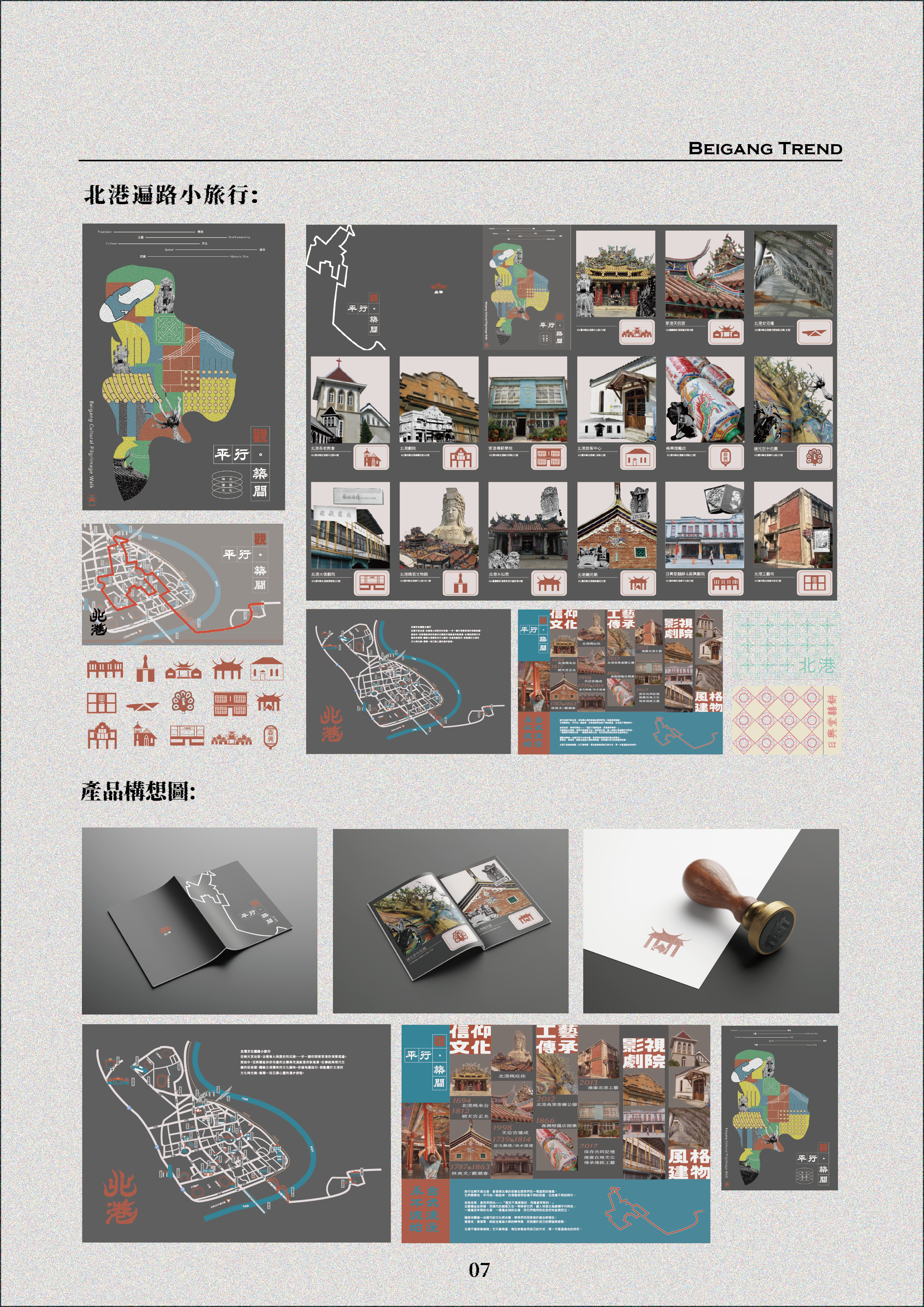 2025 作品集-試-9