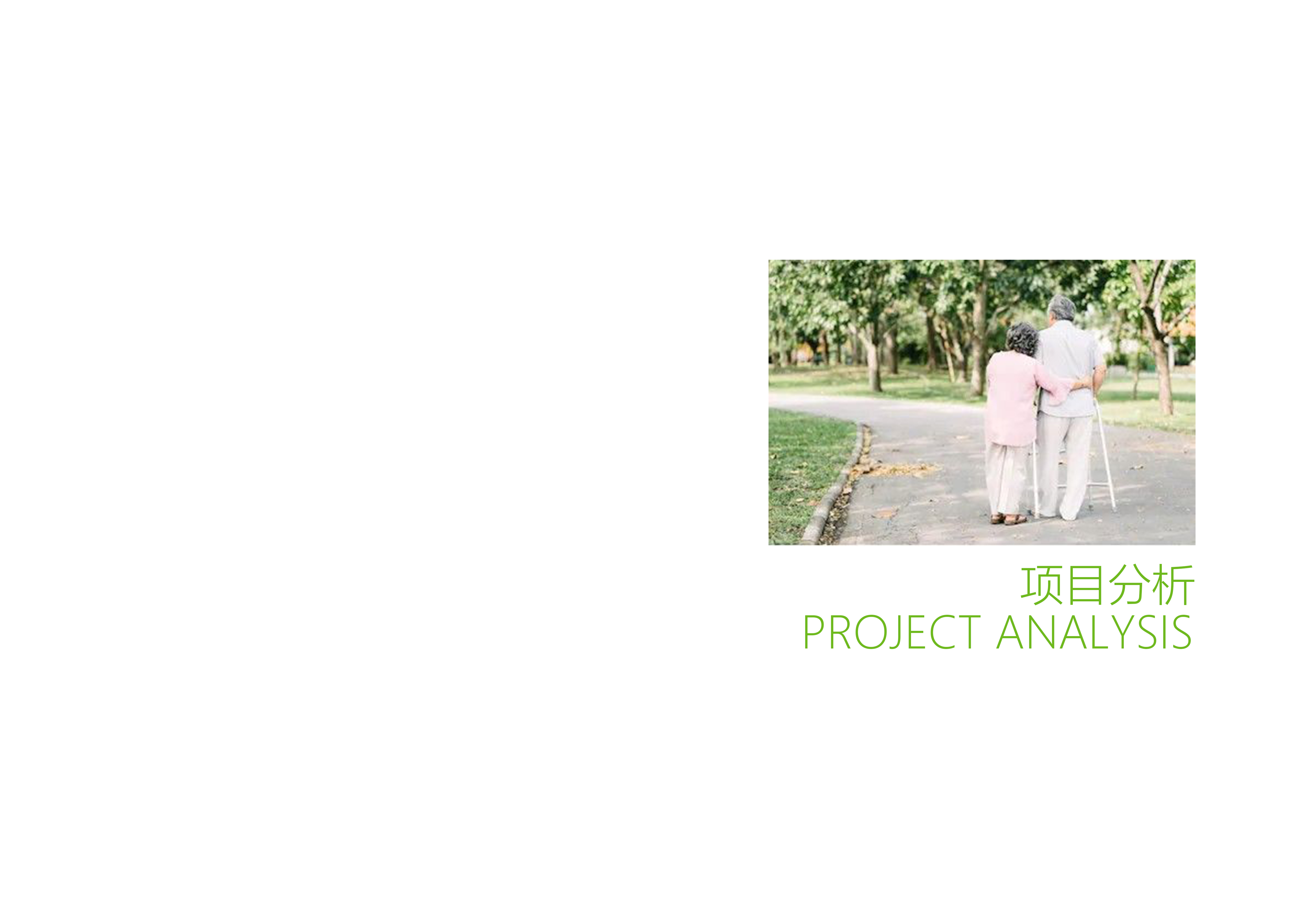 敬老院升级改造-2