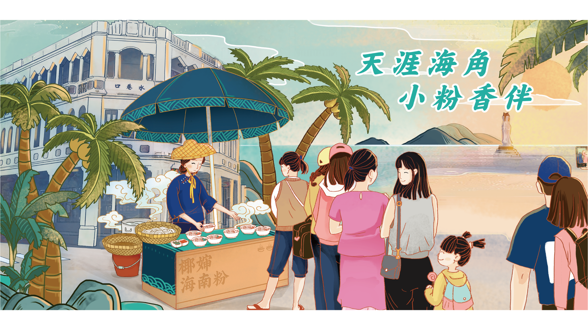 NanQiongYao 南瓊肴 | Brand Visual Design-18