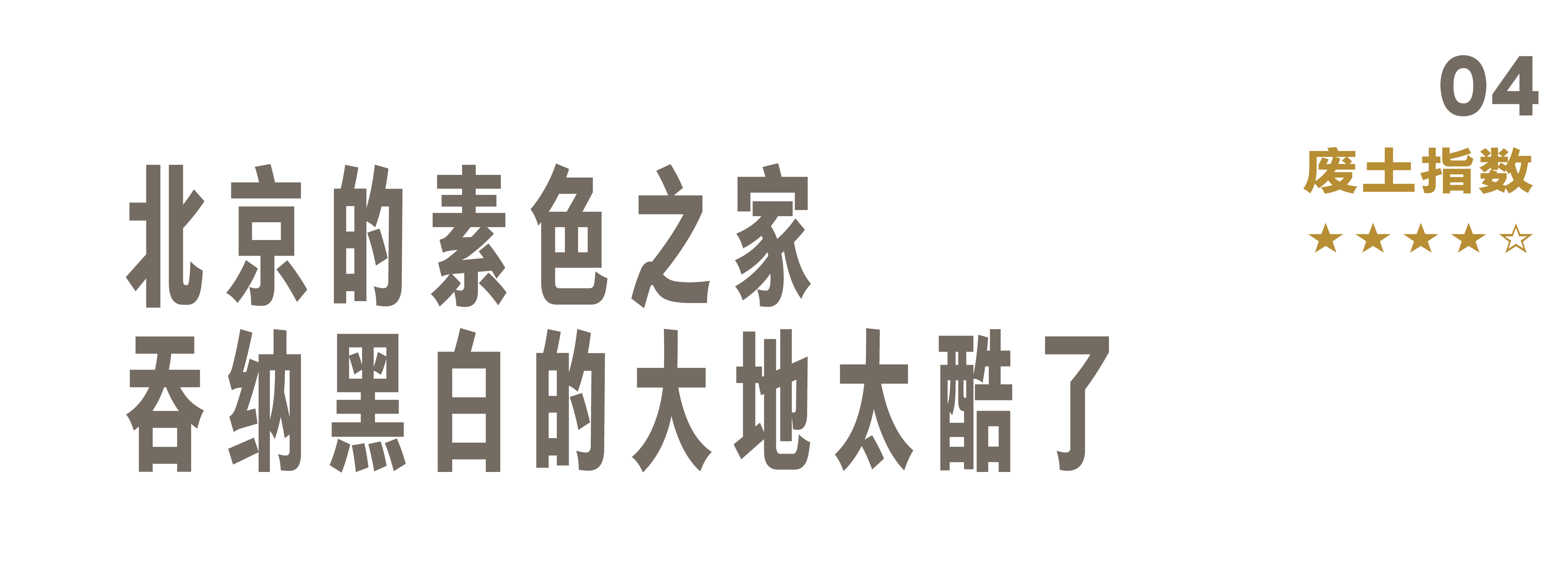 8个废土风家居设计案例丨美国-39