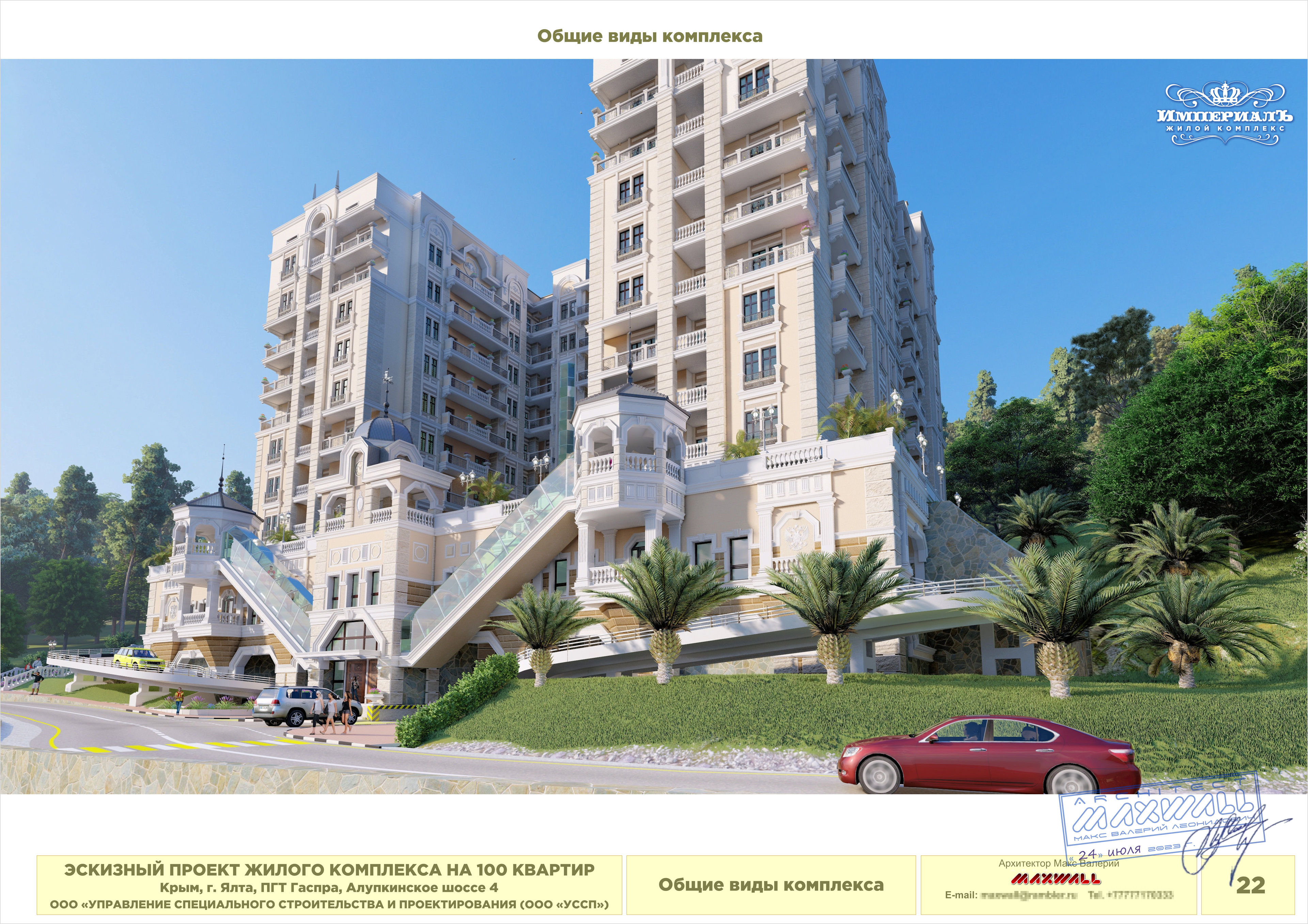 Проект жилого комплекса-17