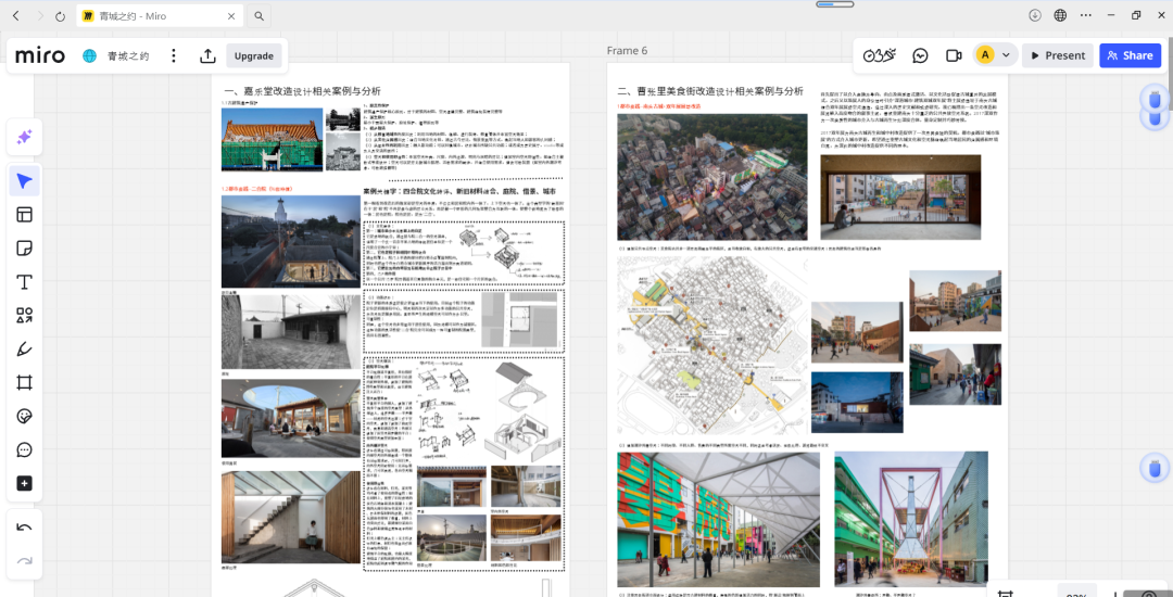傍水古院新生:“青城之约”城市更新设计大赛三等奖作品解读-56