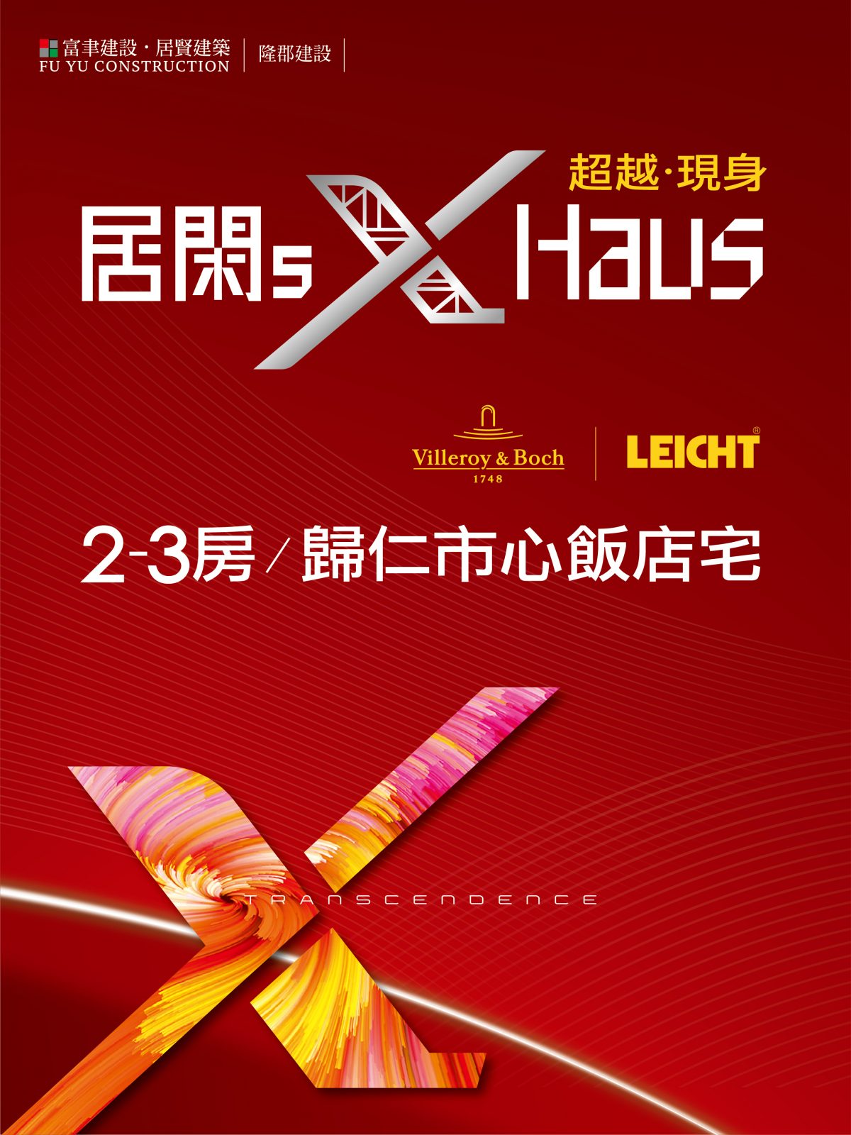 打造零複製的建築品味—富聿建設·居賢建築 - WEHOUSE-7