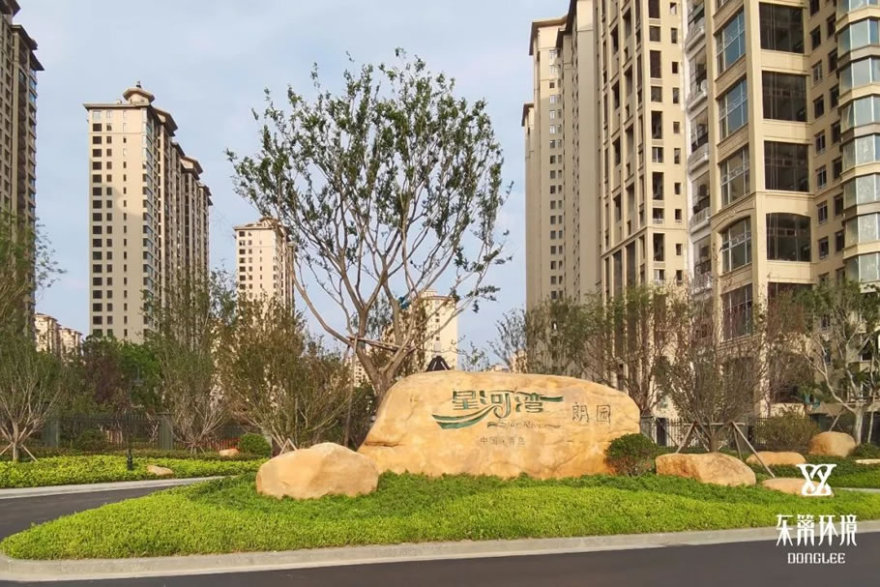 青岛星河湾·朗园丨中国青岛丨广东东篱环境股份有限公司-8
