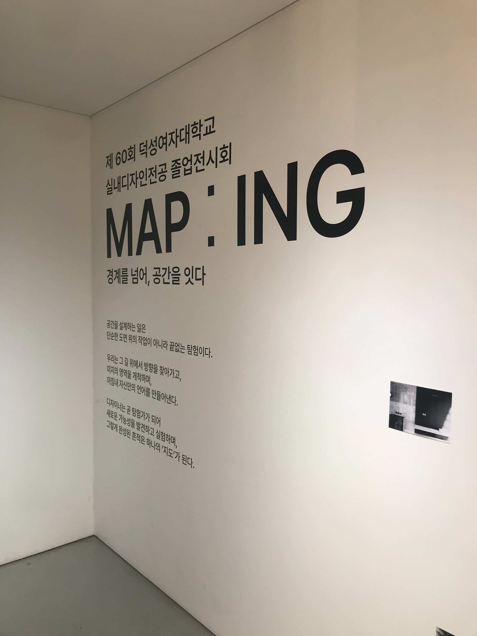 2025 Duksung Women's Univ. Interior Design Degree Show-2