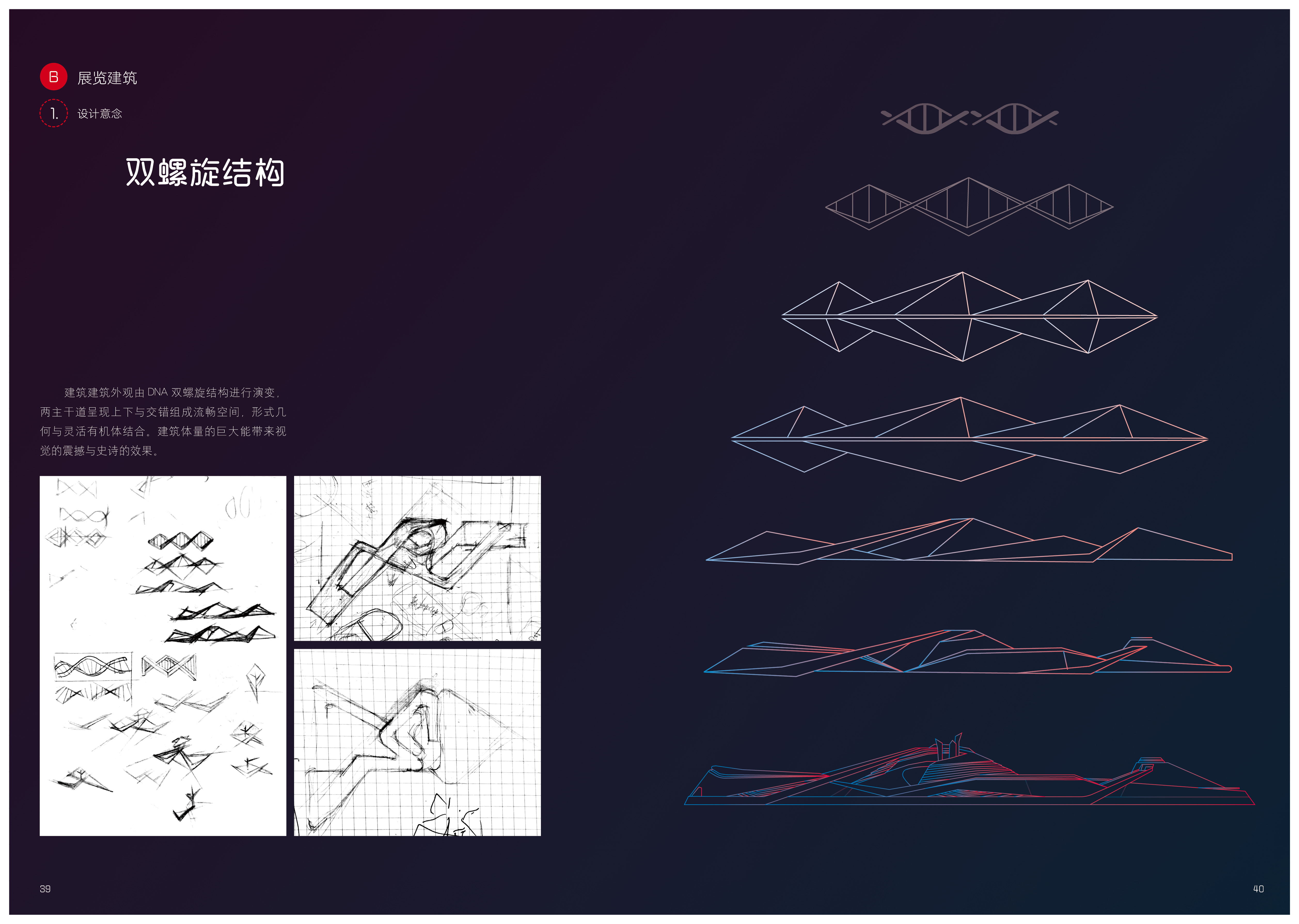 《双岐》空间体验设计-广美毕业设计-22