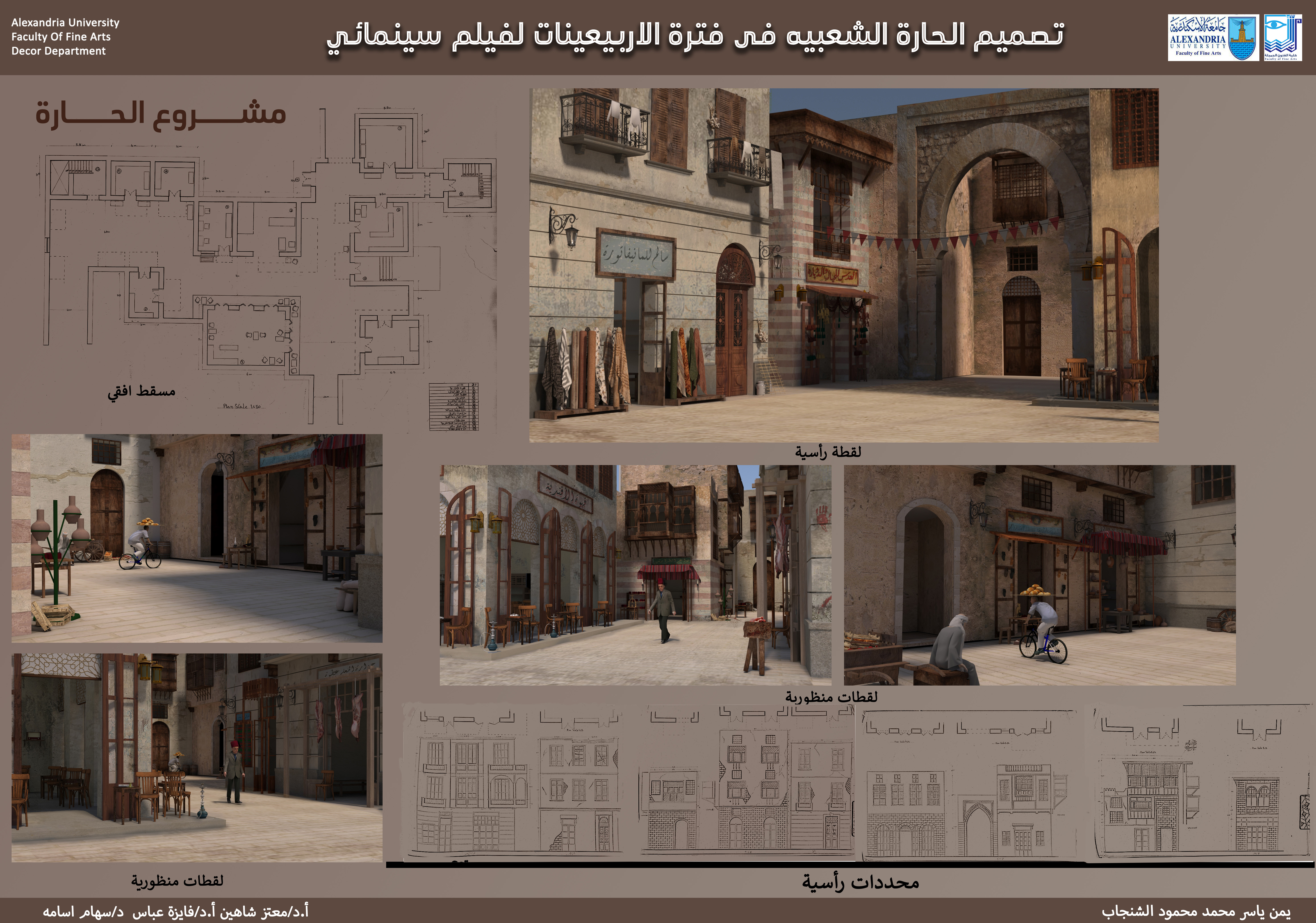 埃及风格 1940 年代电影场景设计-4