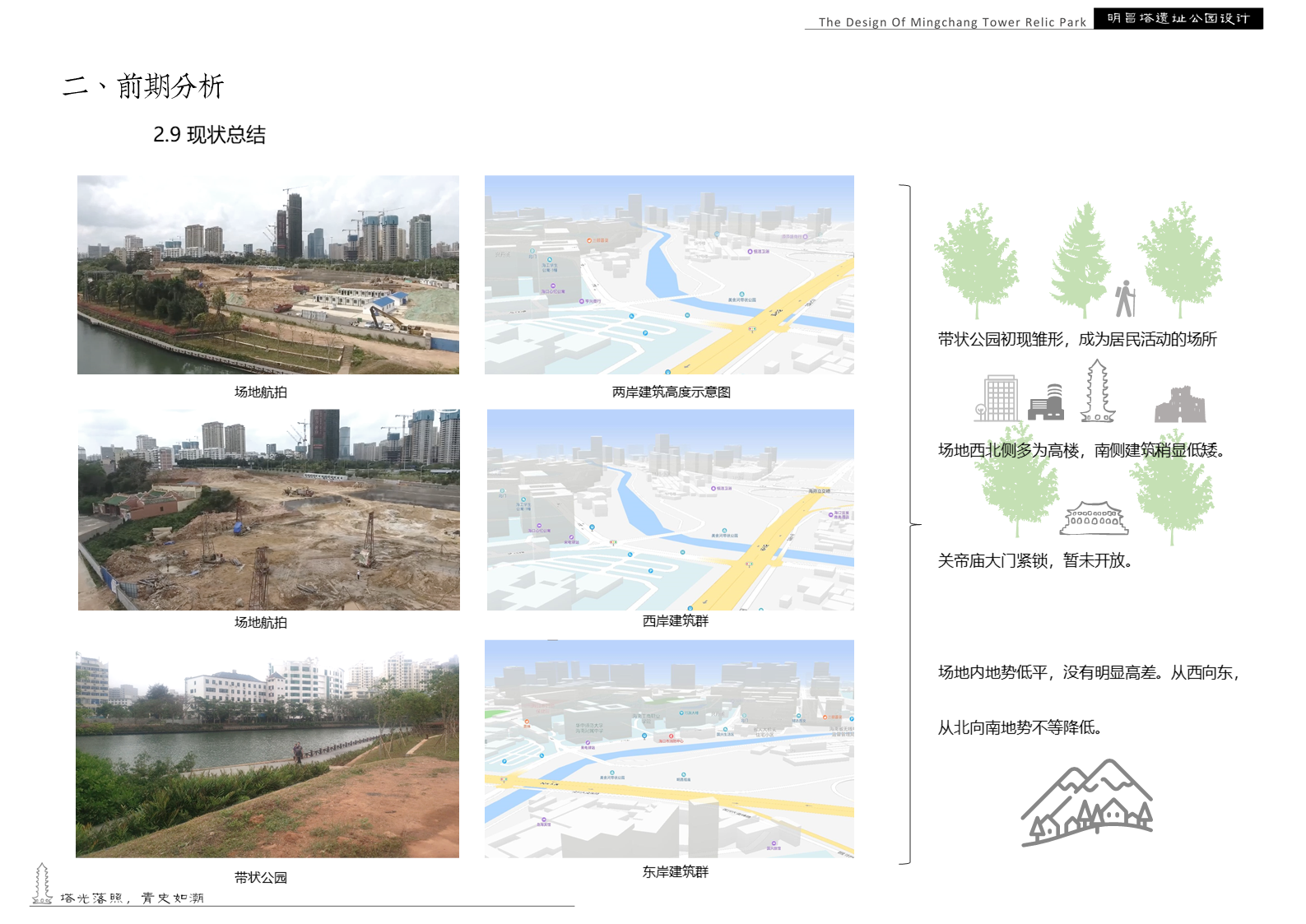 海口明昌塔遗址公园丨中国海口-31