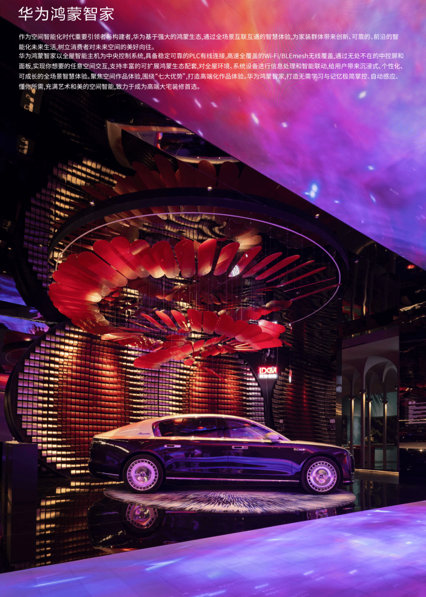 2025奢华居所【遗思的美好】丨覃思,创思国际设计集团等(多方参与)-38