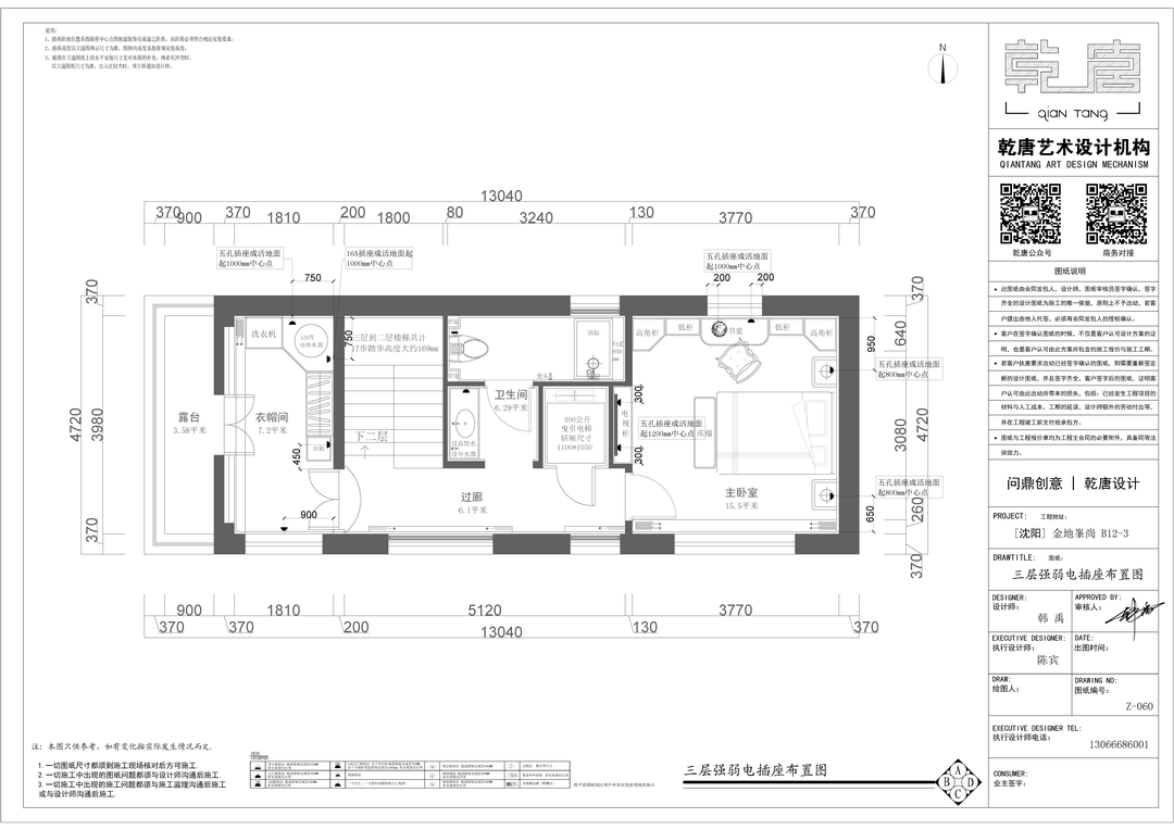 金地峯尚别墅丨中国沈阳丨TDD+e乾唐设计-137