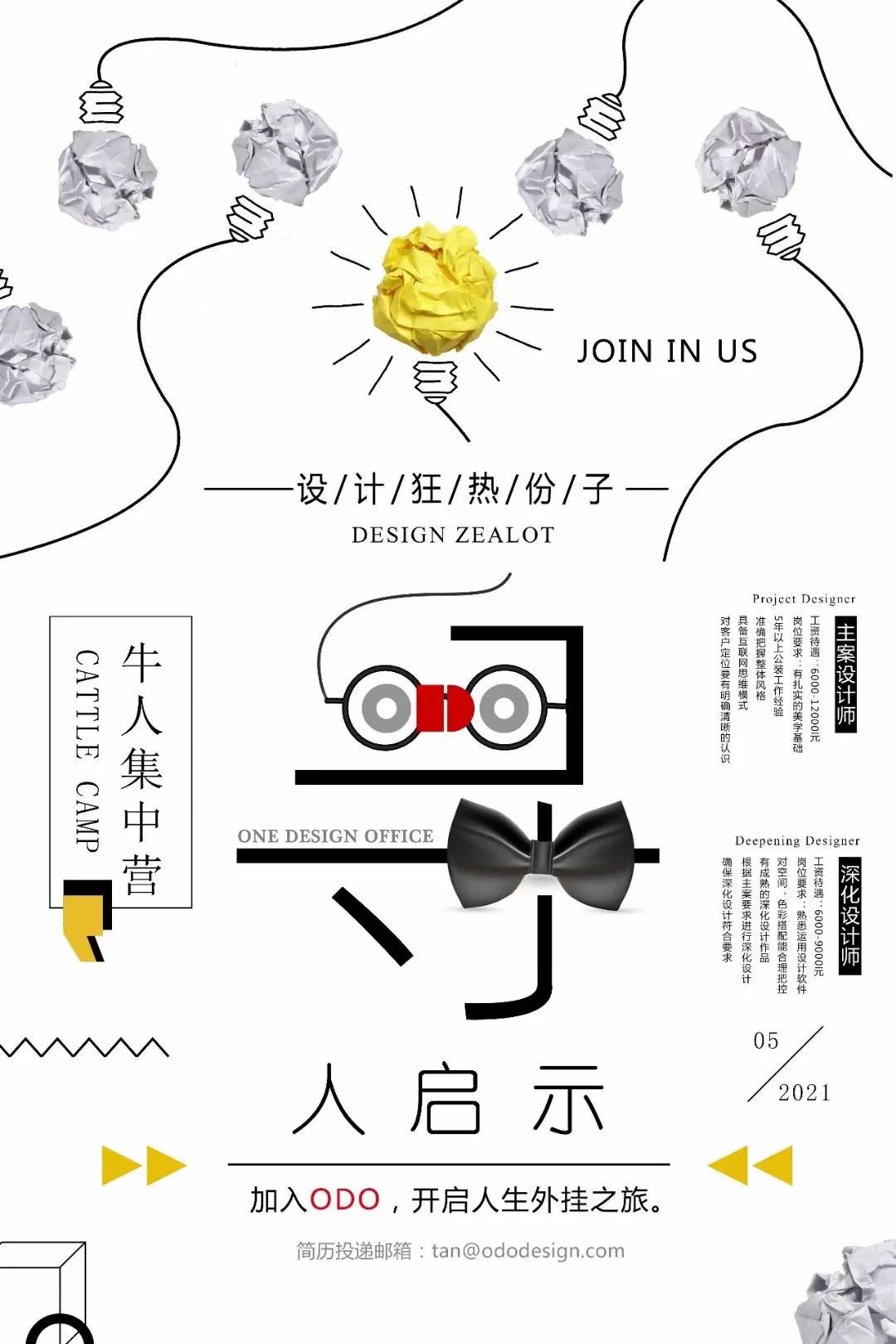 爱奇艺文创产业园(永川)丨中国重庆丨ODO-68