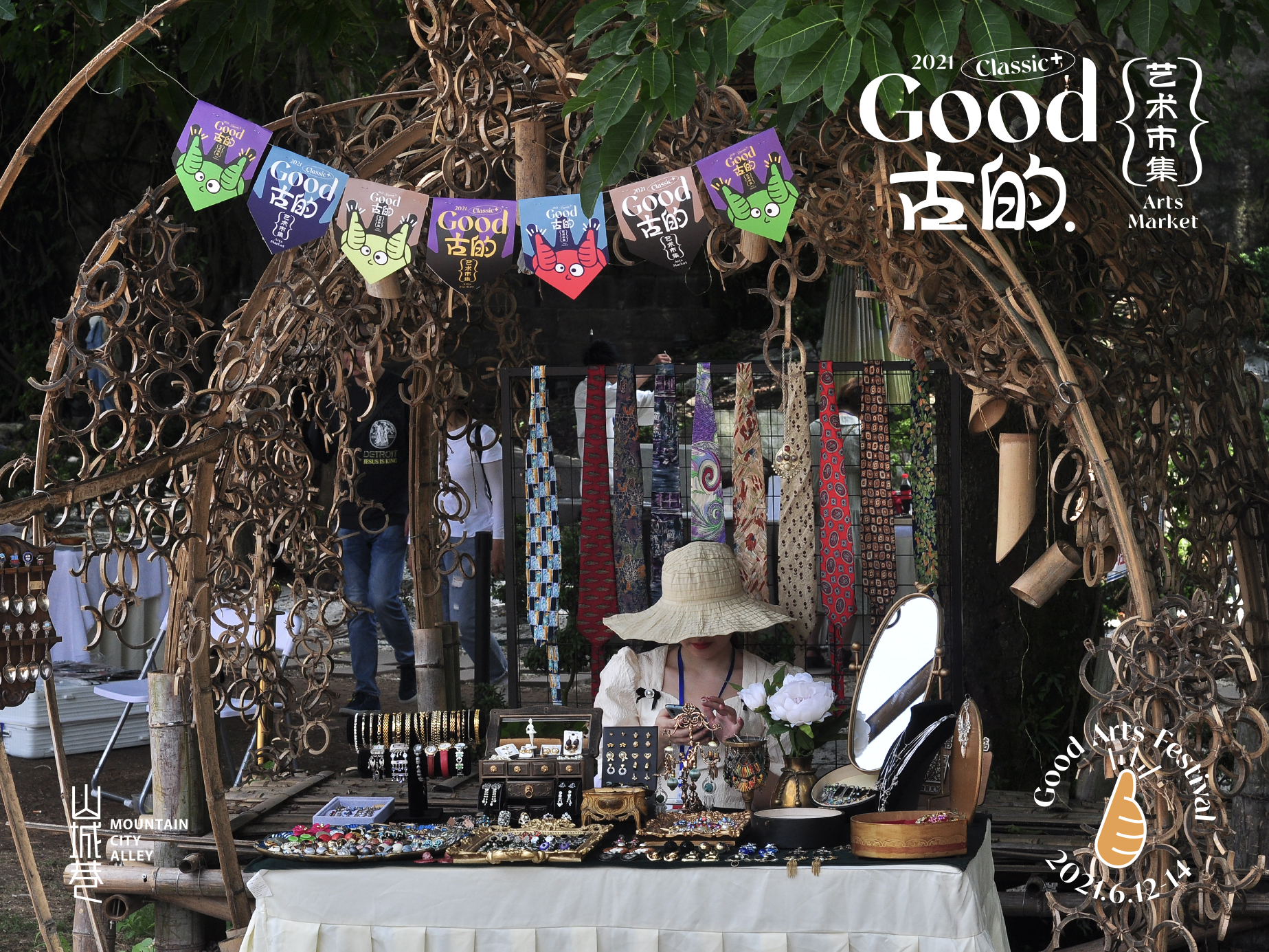 Good Arts Market 古的艺术市集-14