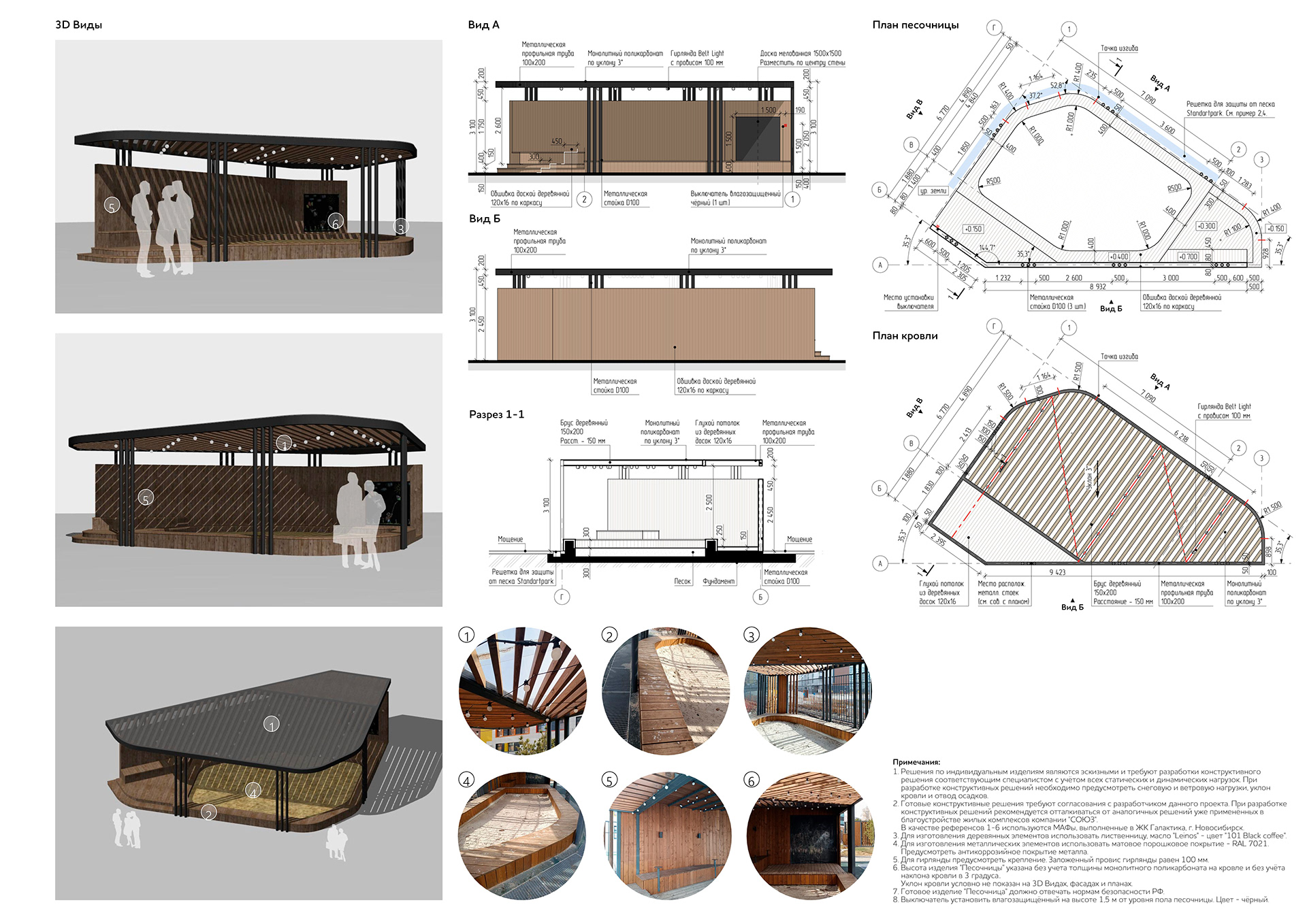 ЖК Шервуд小区环境整治丨俄罗斯巴尔瑙尔丨未明确体现-29