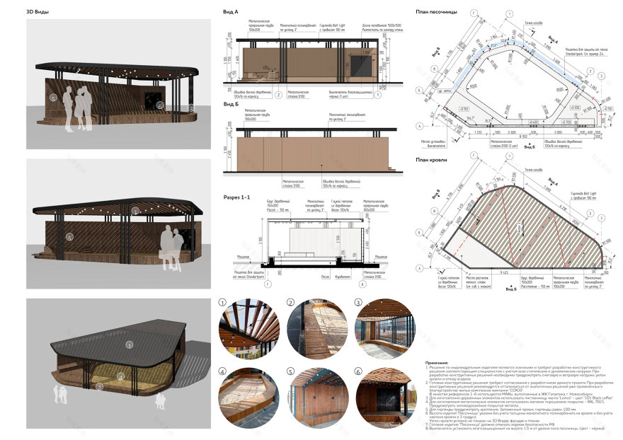 ЖК Шервуд小区环境整治丨俄罗斯巴尔瑙尔丨未明确体现-29