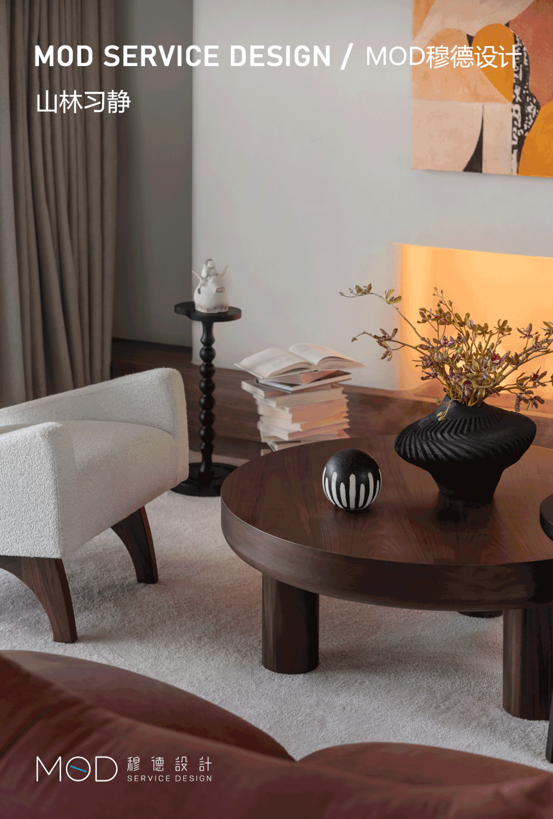 恒邦双林·高桥小镇合院样板间丨中国四川丨MOD穆德设计-0