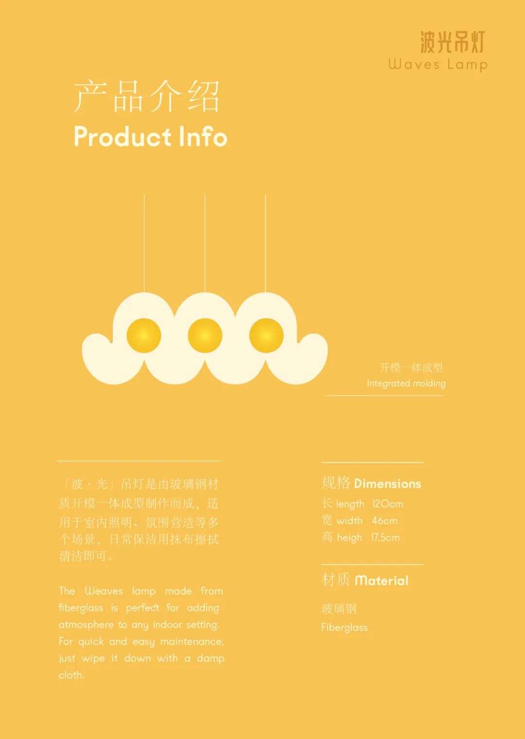 《波·光》吊灯丨中国上海丨8877 Deco-13