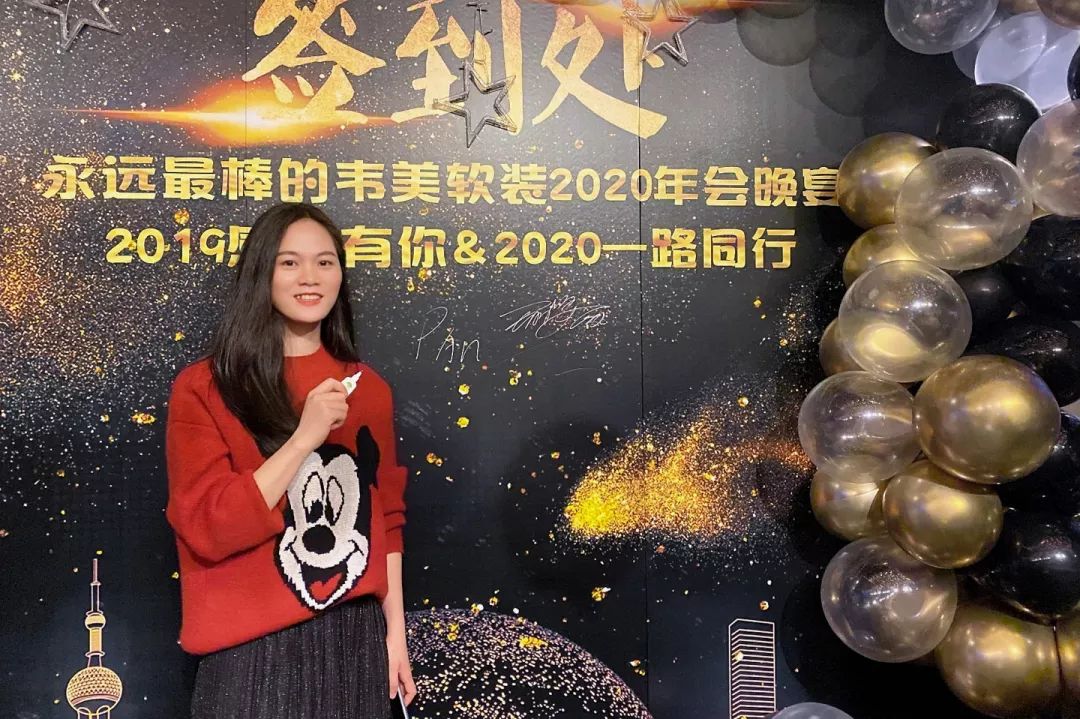 韦美创域 2020 年会盛典回顾-106