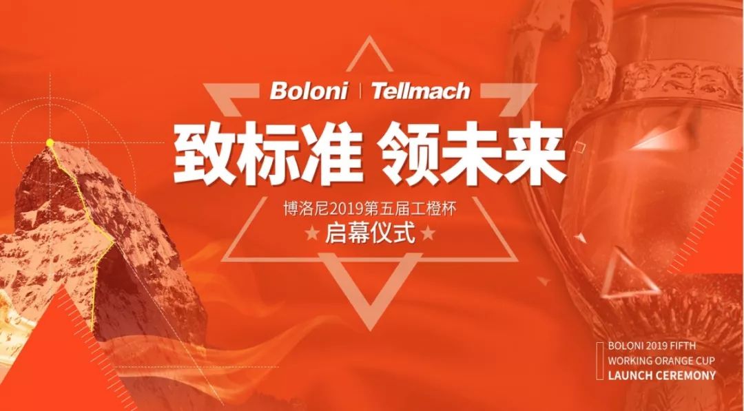 博洛尼八月盛宴 | 设计大赛与工程盛会-33