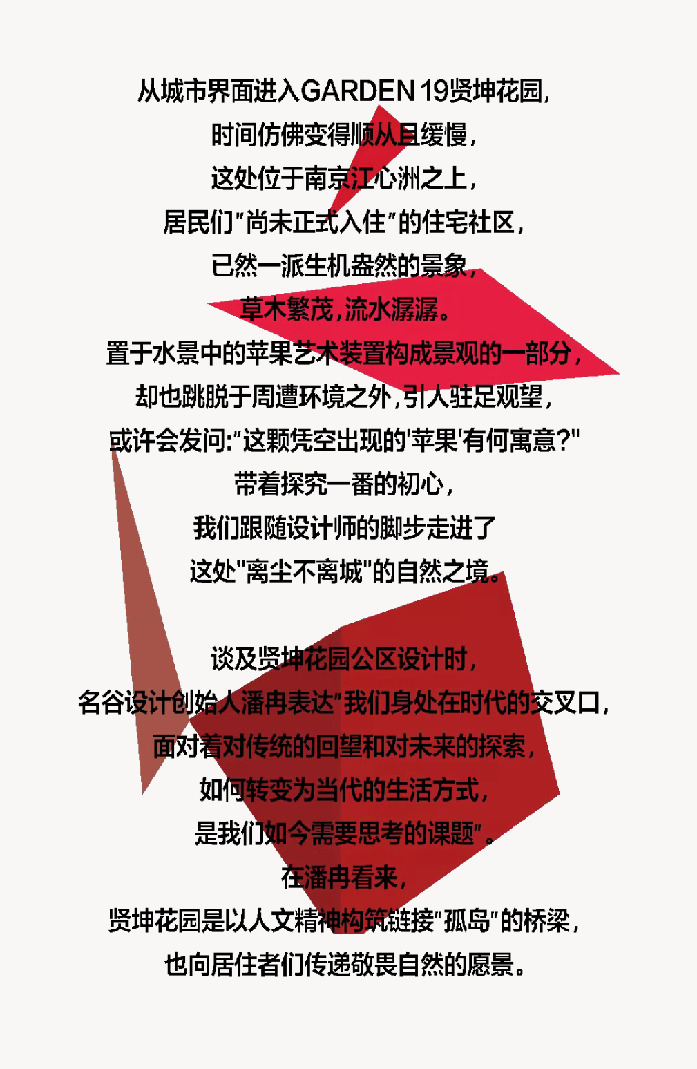 南京贤坤花园公区&样板间丨中国南京丨名谷设计机构-0