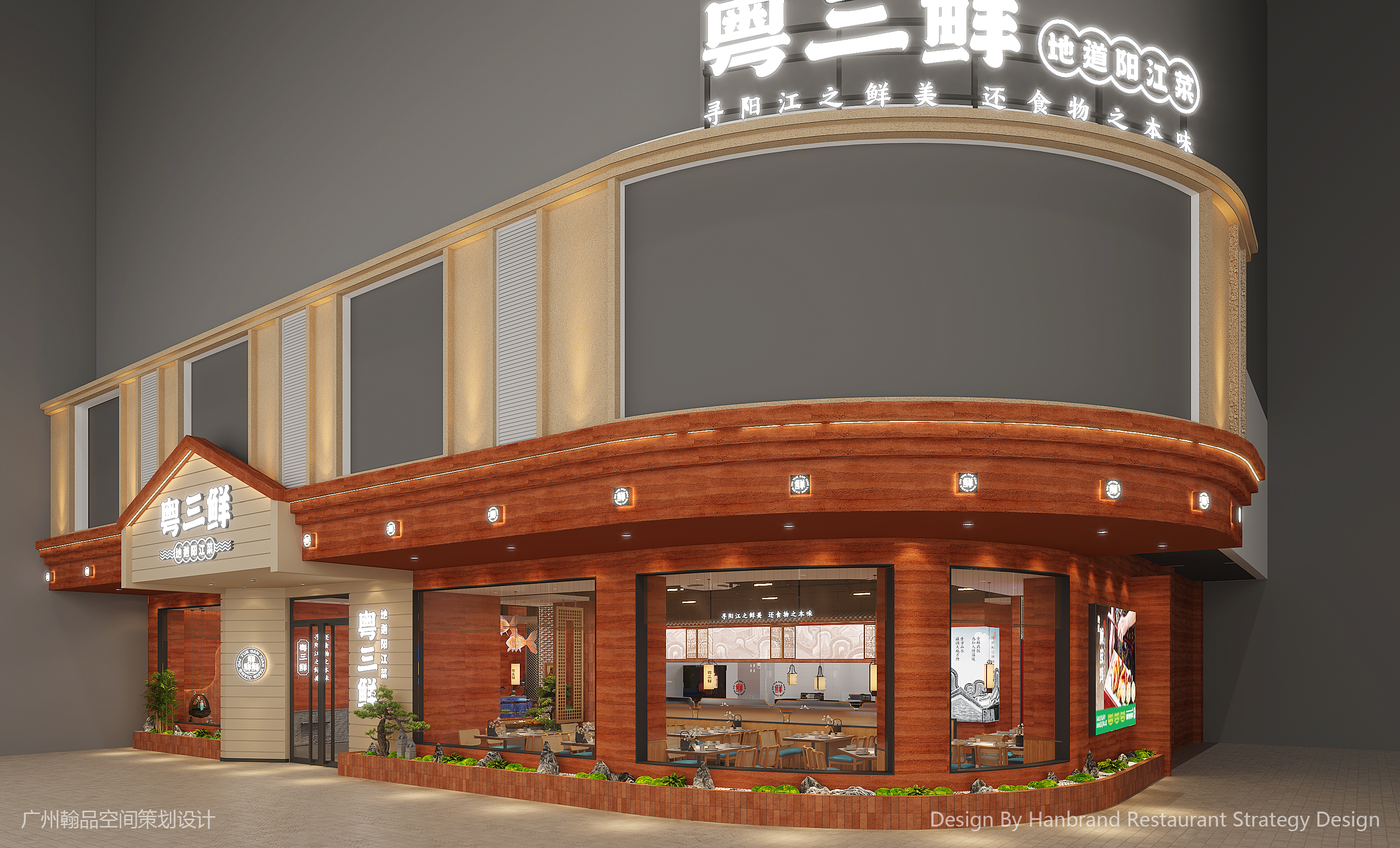 粤三鲜地道阳江菜餐厅-10