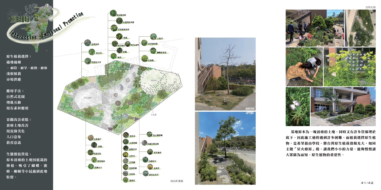 Tzu Hsuan's Portfolio-20
