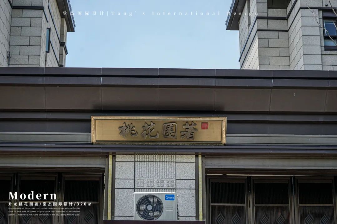 南京升龙桃花园著丨中国南京丨堂杰国际设计-17