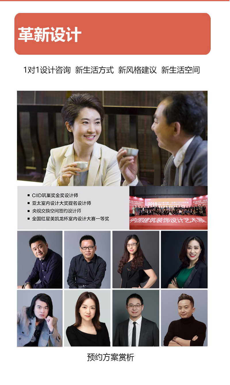 革新别墅大宅装修展-11