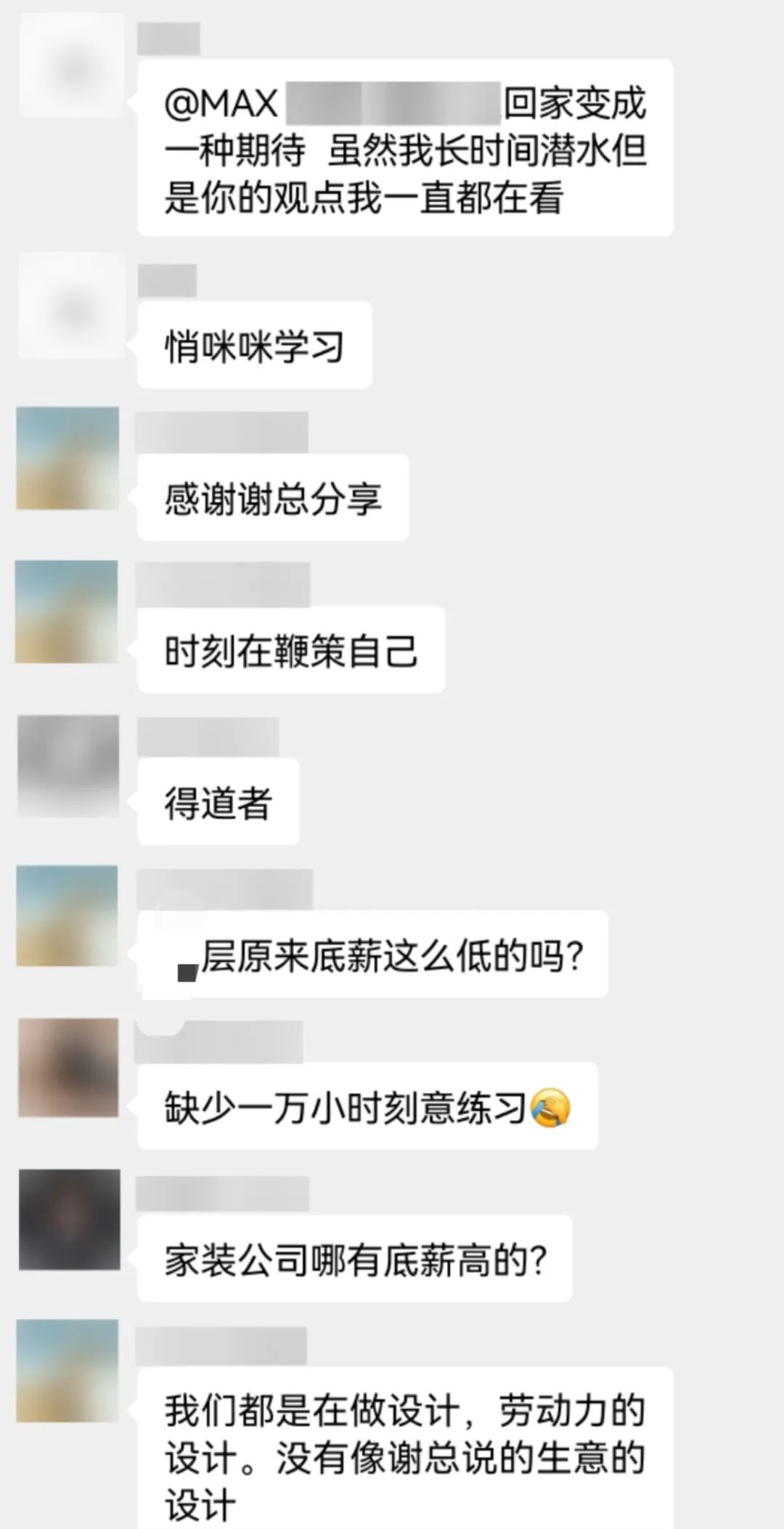 装修公司设计师的困境与独立设计的优势-23