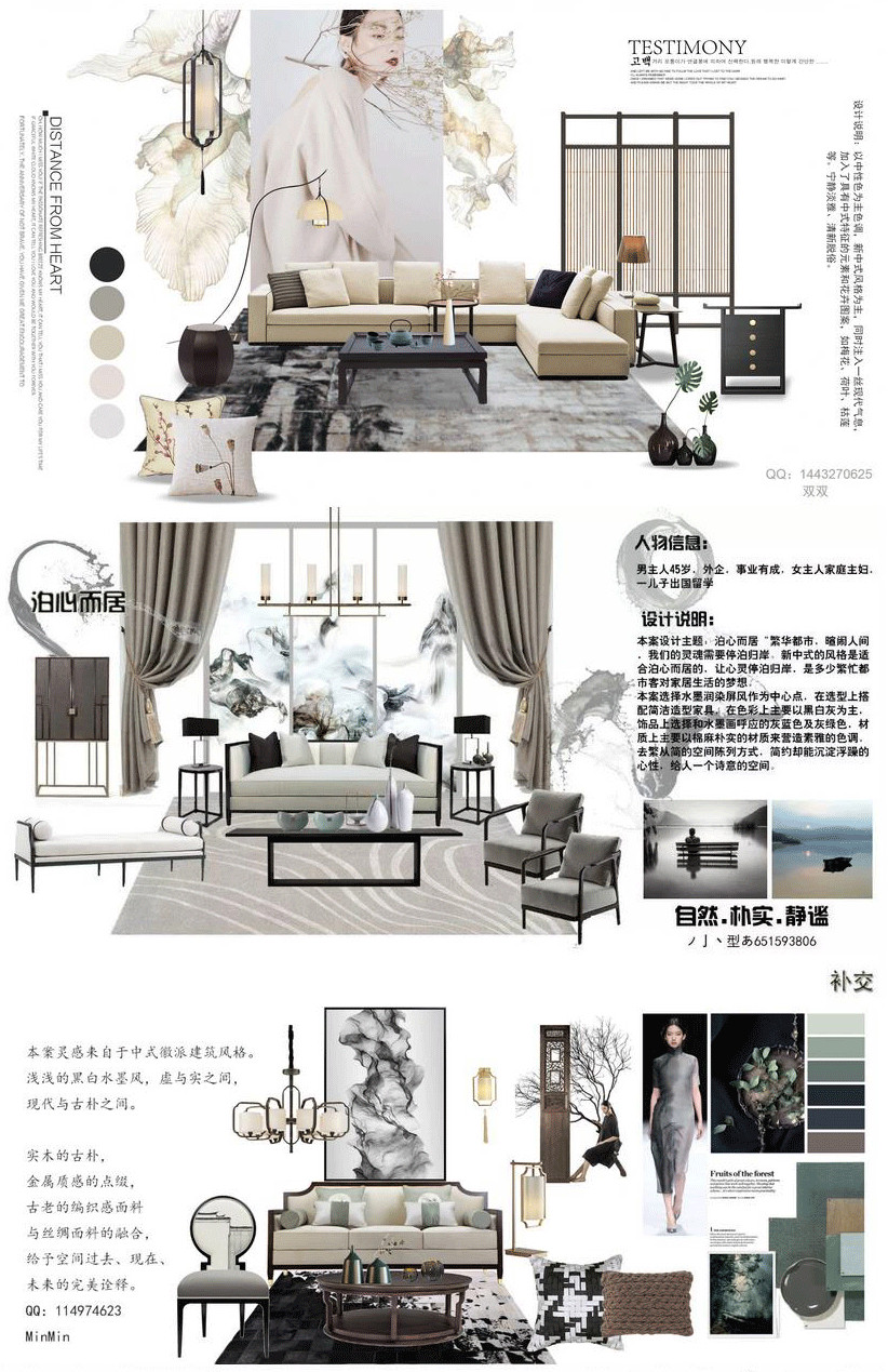 室内软装配饰设计学习-12