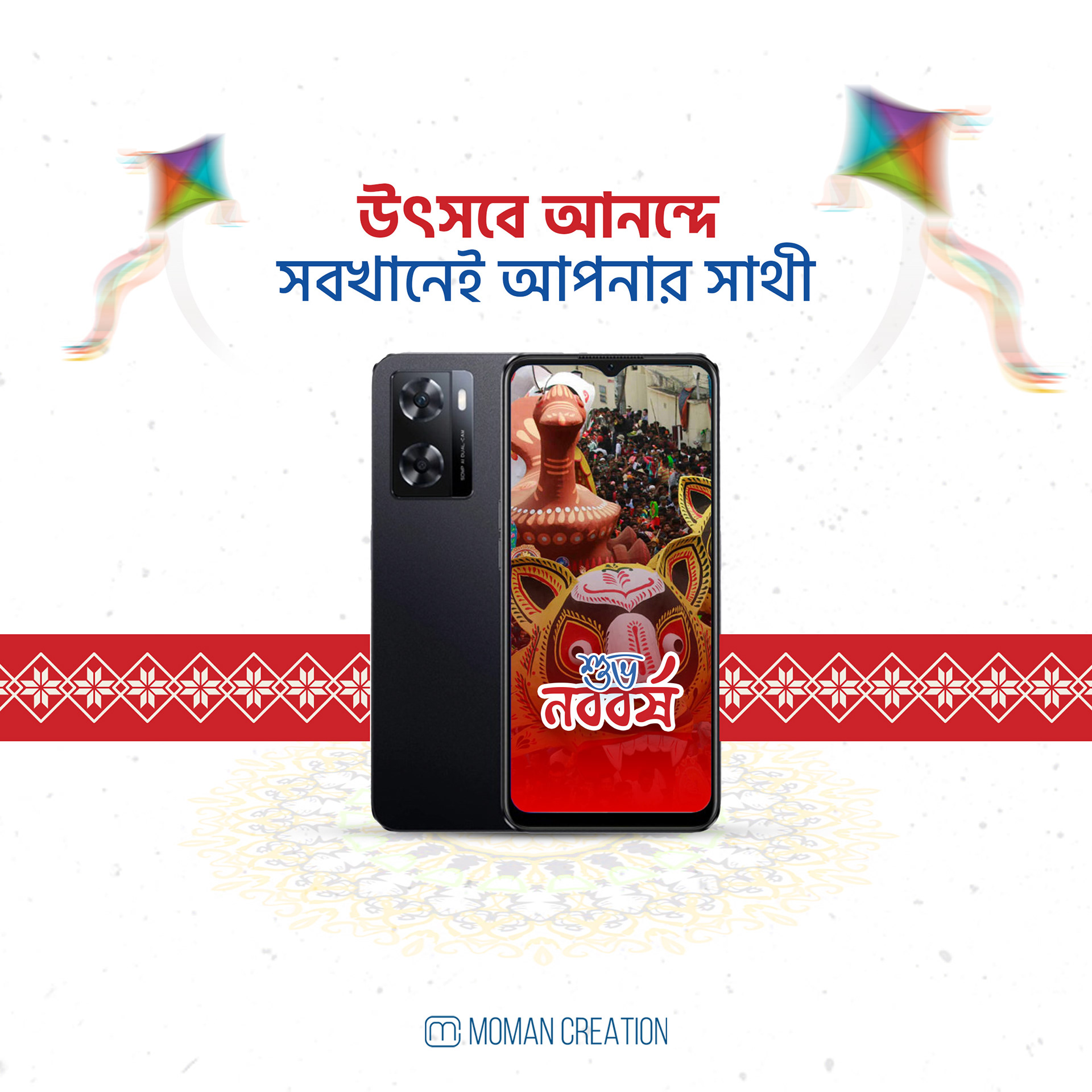 Pohela boishakh 社交媒体广告设计-0